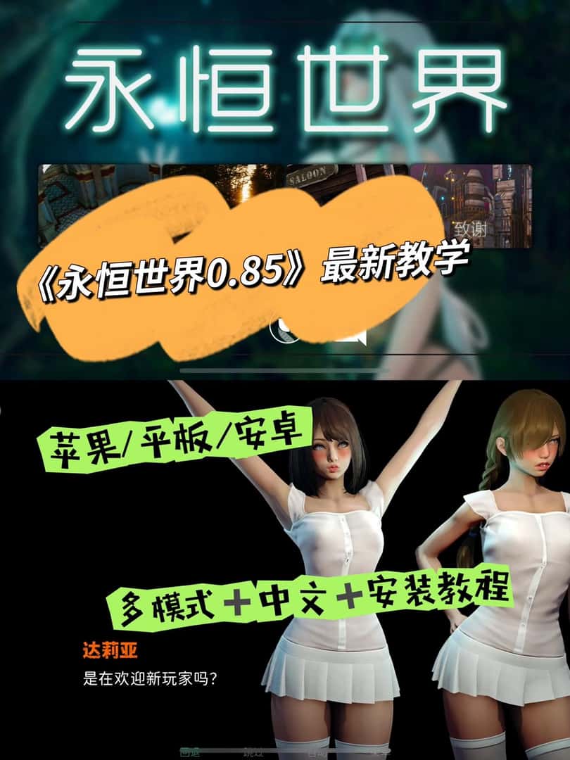 永恒世界|ETERNUM背景